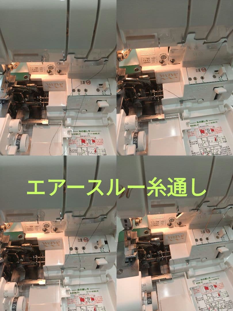 babyLock BL26WEXS型1本針3本糸ウェーブ機能付ミシンロック