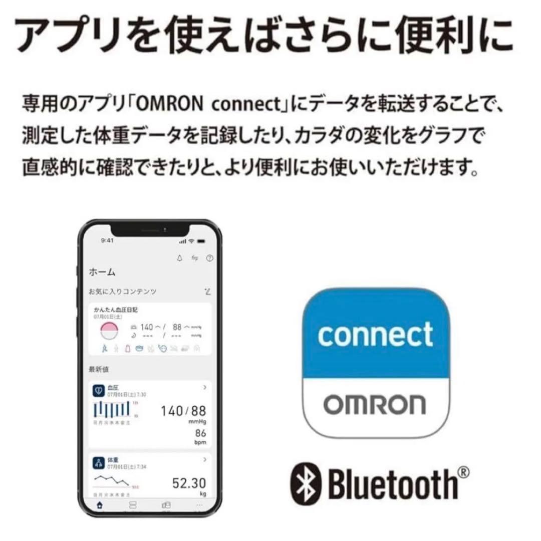 オムロン 体重 体組成計　骨格筋率 connect対応 自動認識
