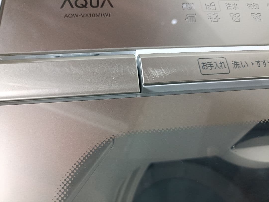 アクア AQUA 大型洗濯機 AQW-VX10M 10kg 21年製