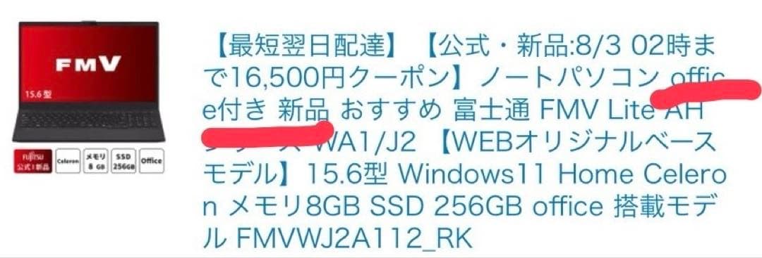 よしこ 富士通ノートパソコンFMVLiteWA1/J2 ★別売りのマウス付