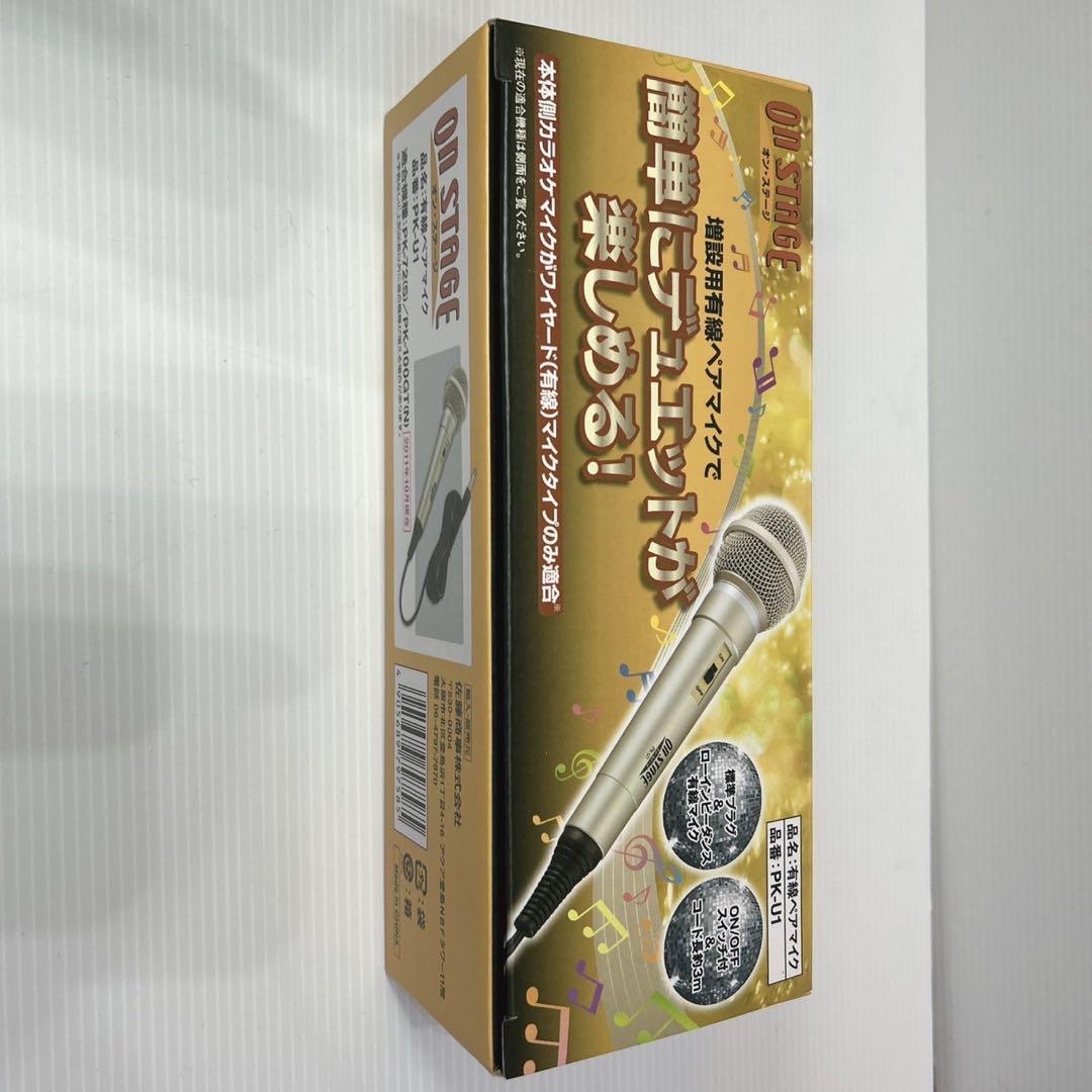 お家カラオケ オンステージ　ペアマイクセット　カラオケ