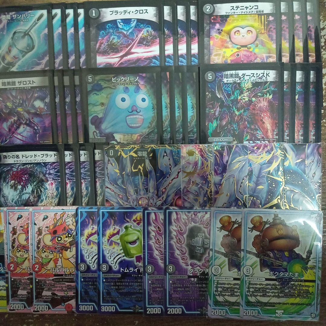 D3殿堂ゼロ対応零龍ギャスカGR12枚零龍付き