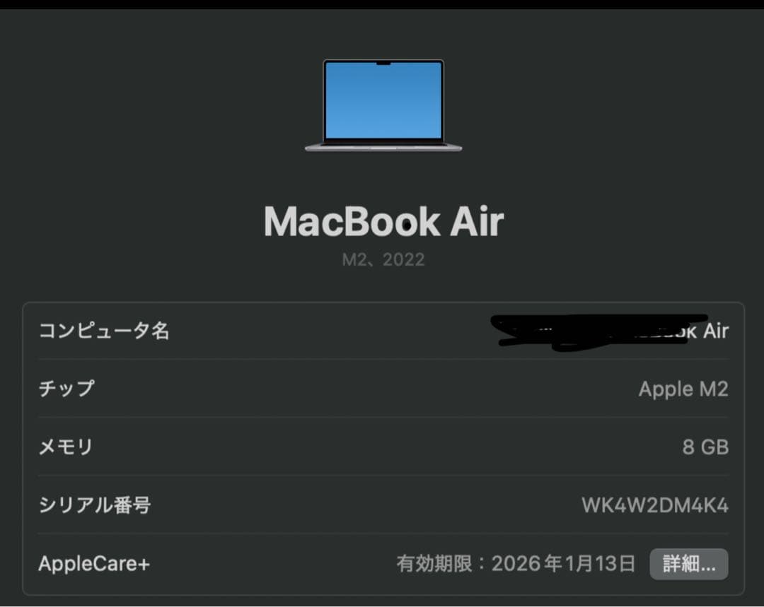 MacBook Air 13インチ M2 8GB 256GB 電池90％