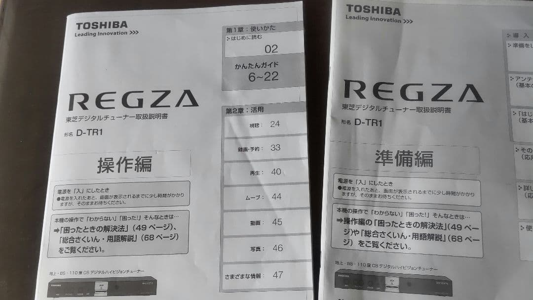 テレビチューナー TOSHIBA D-TR1