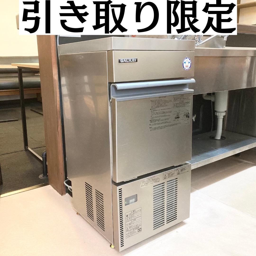 【引取限定】フクシマガリレイ 業務用製氷機 FIC-A25KT5 2022年製