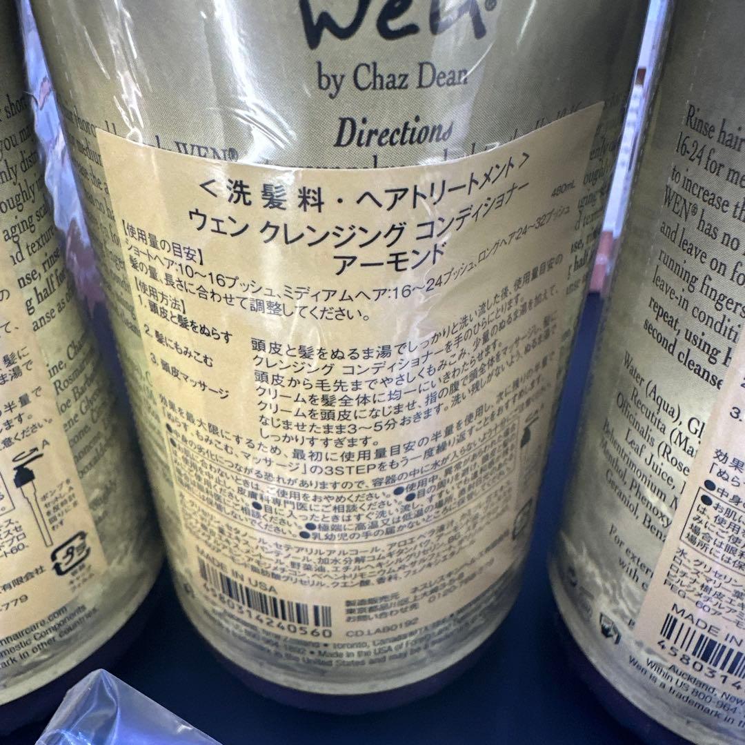 ウェン クレンジング コンディショナー アーモンド