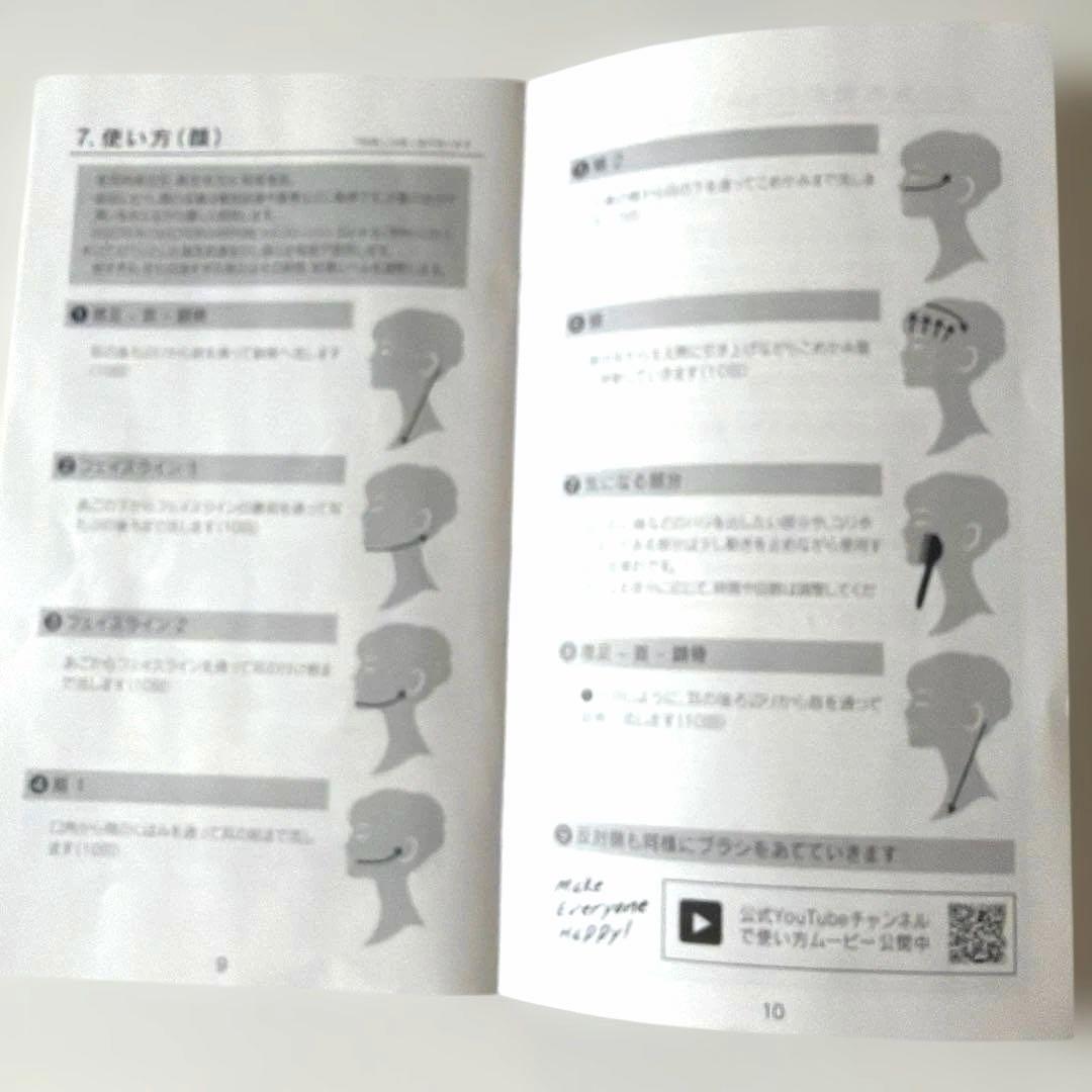 エレクトロン　電気バリブラシ　ELECTRIC BARI BRUSH