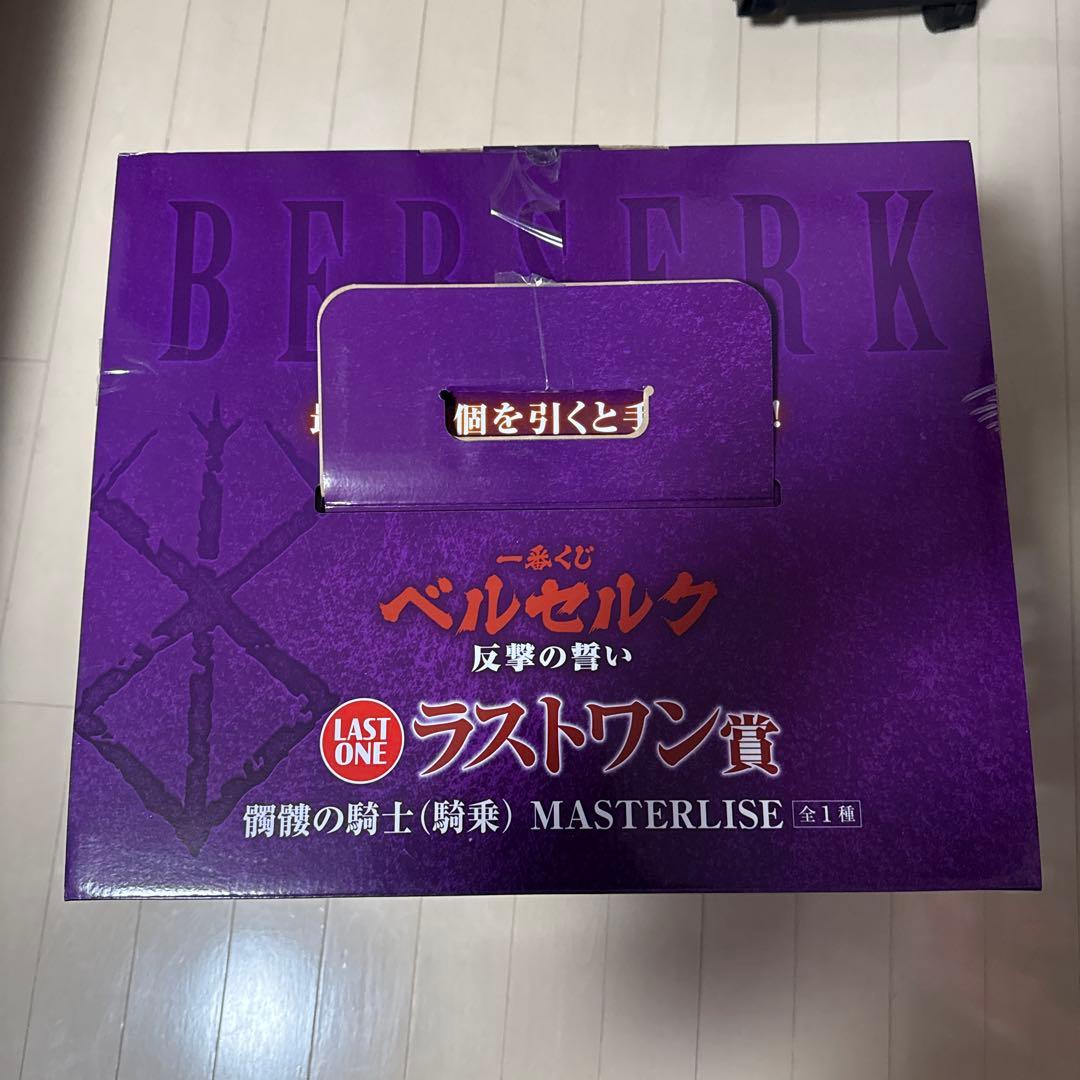 金*麦様 ベルセルク 一番くじ ラストワン 髑髏の騎士