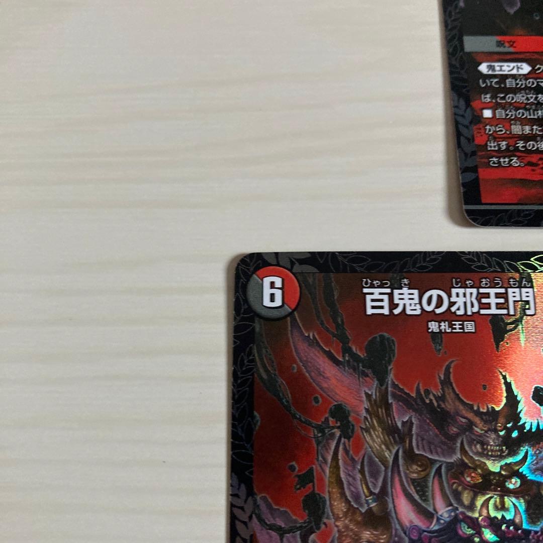 メルカリ便 百鬼の邪王門 ひゃっきのじゃおうもん CS プロモ 3枚セット