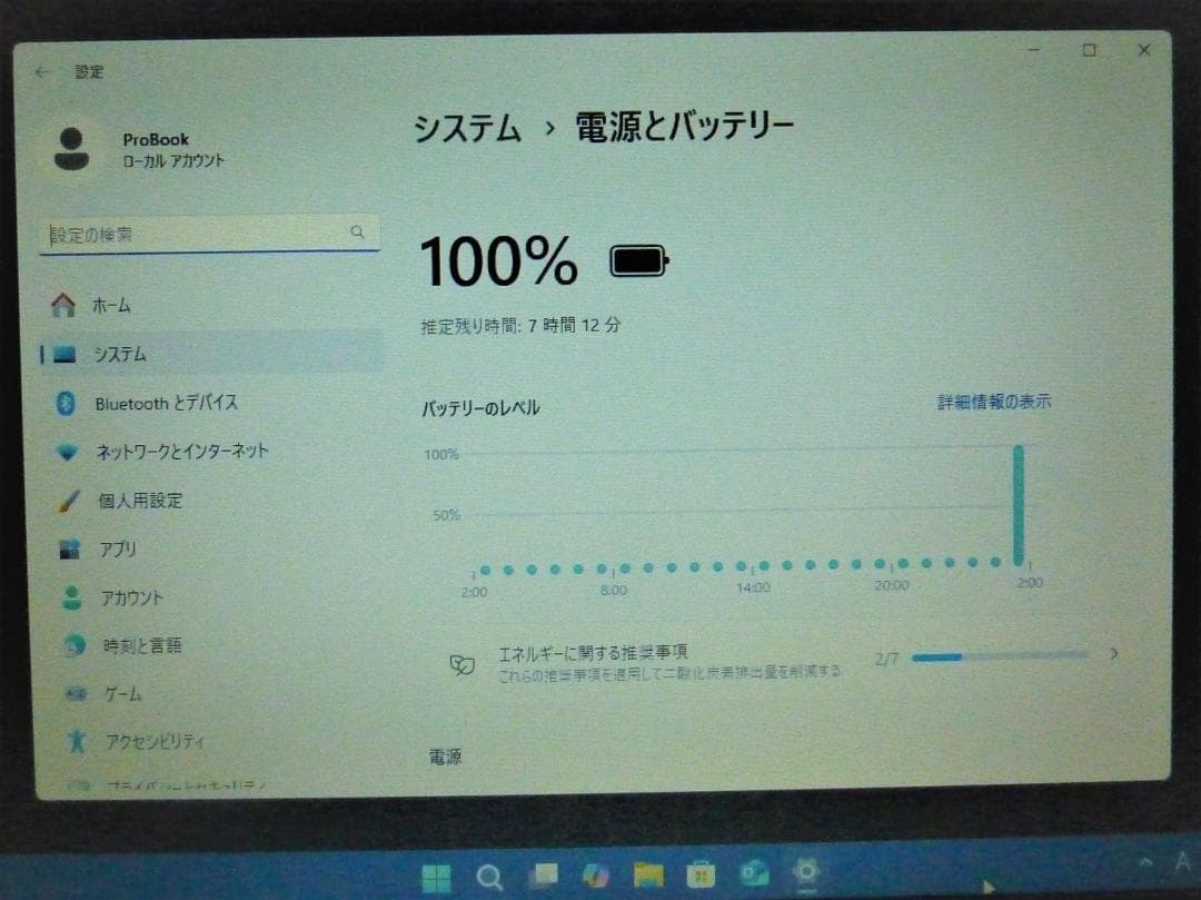HP　ProBook 450 G1　Core i3　Office
