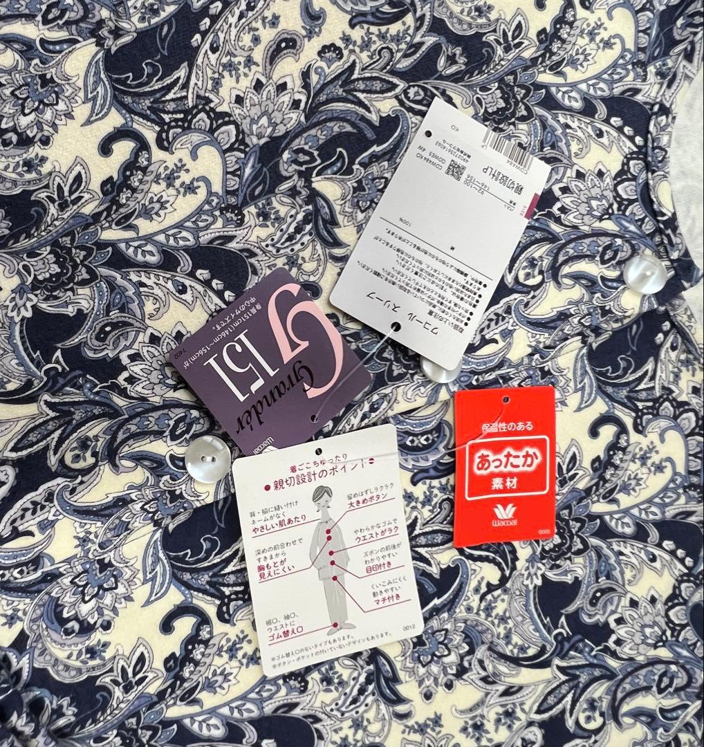 ワコールグランダー　パジャマ　長袖長ズボン　サイズＬＰ　【新品タグ付き】