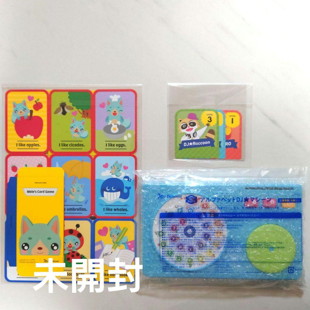 しまじろう　こどもちゃれんじ　じゃんぷ　English