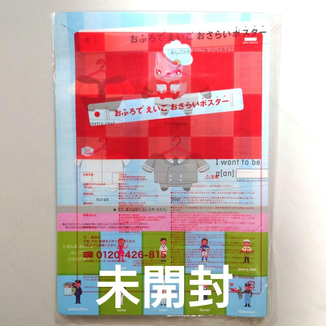 しまじろう　こどもちゃれんじ　じゃんぷ　English