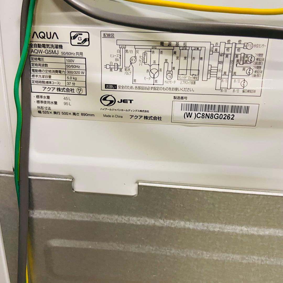 12r51.AQUA 5.0kg 洗濯機 AQW-G5MJ(W) 2022年製