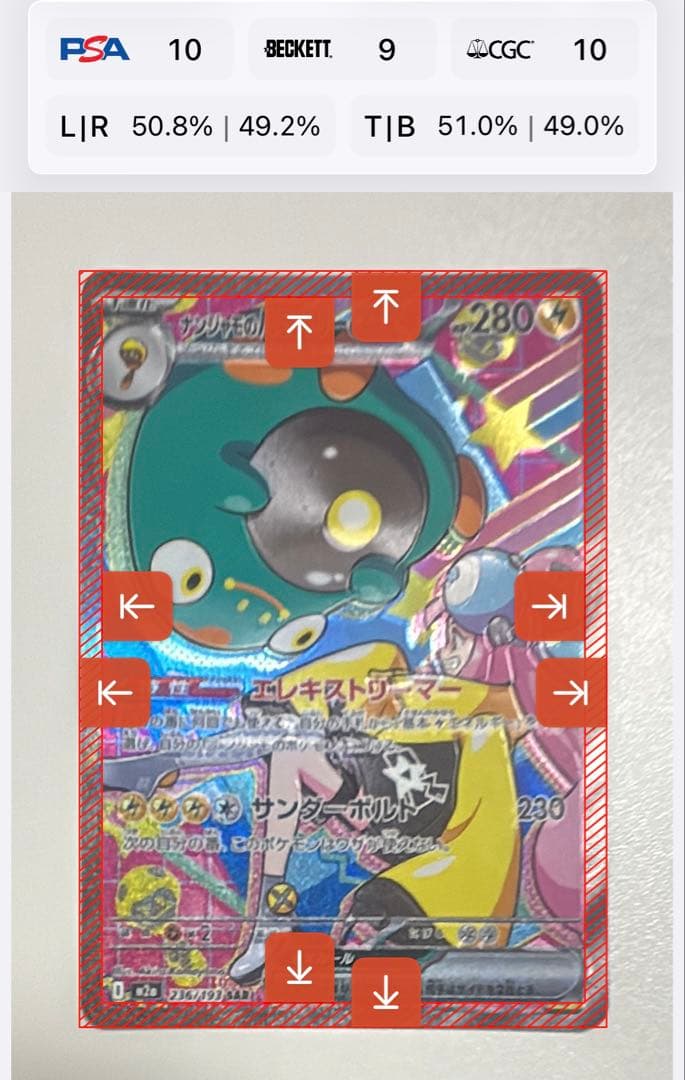 MEGAドリームex ナンジャモのハラバリー　ex SAR エラーカード