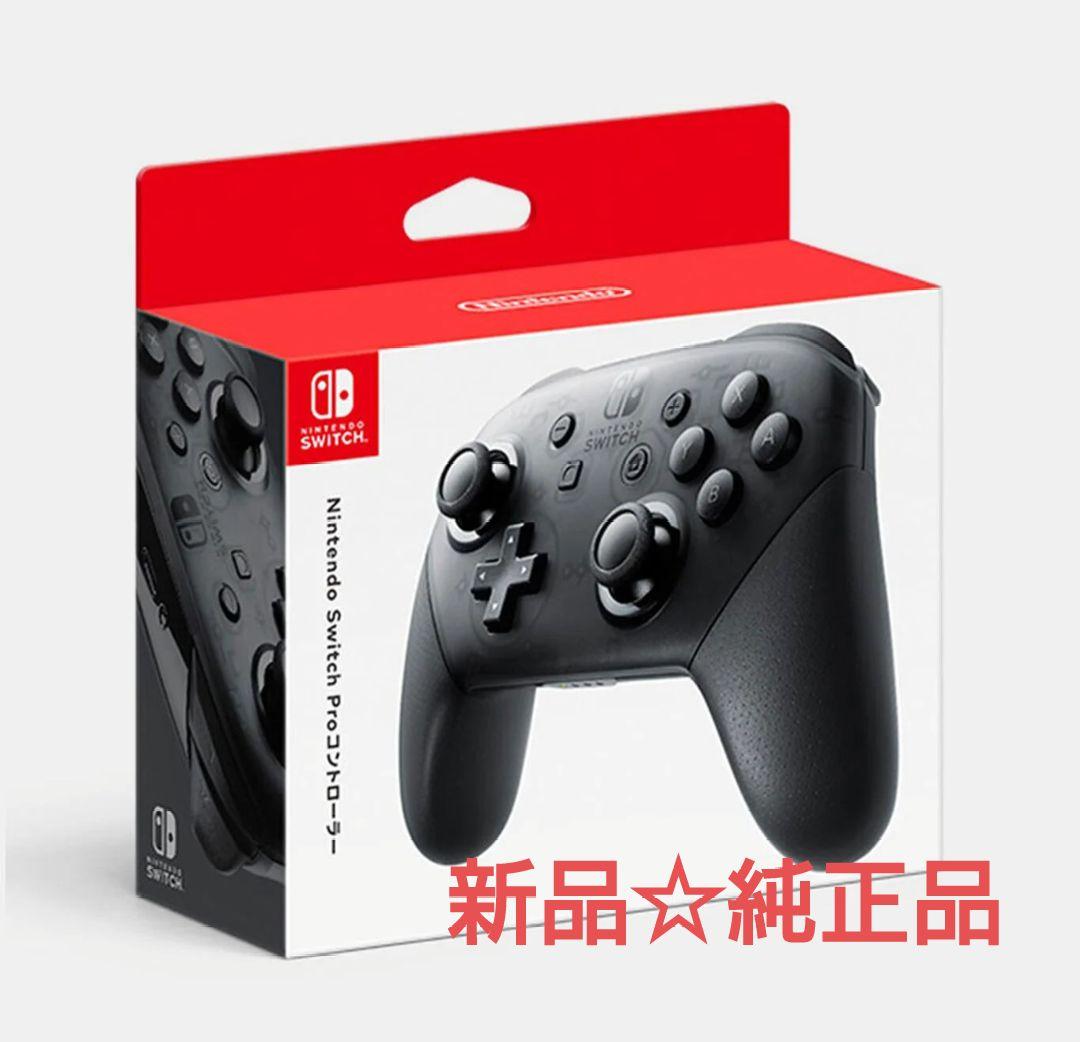 ※みー　新品☆純正品ニンテンドースイッチ　プロコントローラー