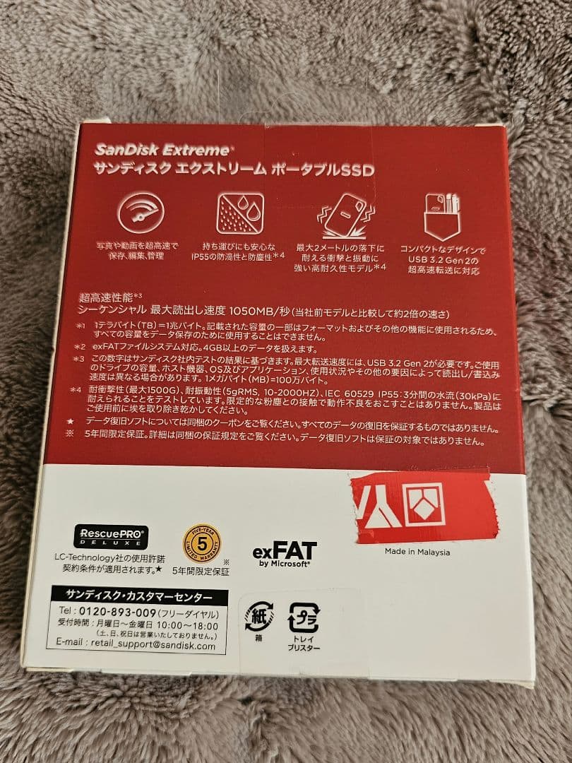 外付けハードディスク・ドライブ SanDisk Extreme Portable SSD 1TB