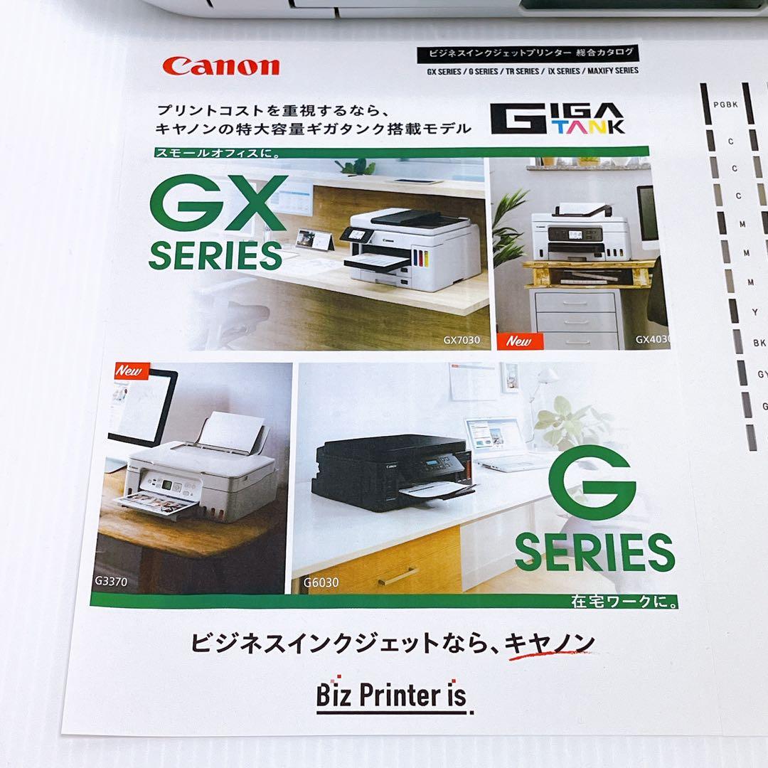 ■印刷枚数極少■Canon MG6330 インクジェットプリンター キャノン