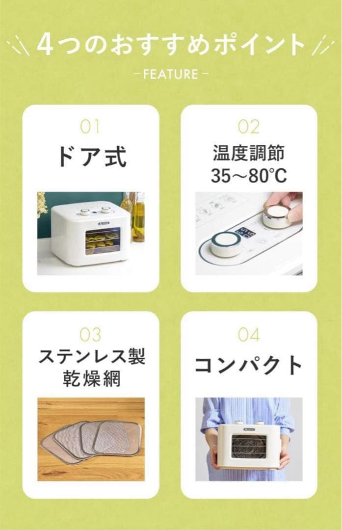 ドライフードメーカー AL COLLE(アルコレ)