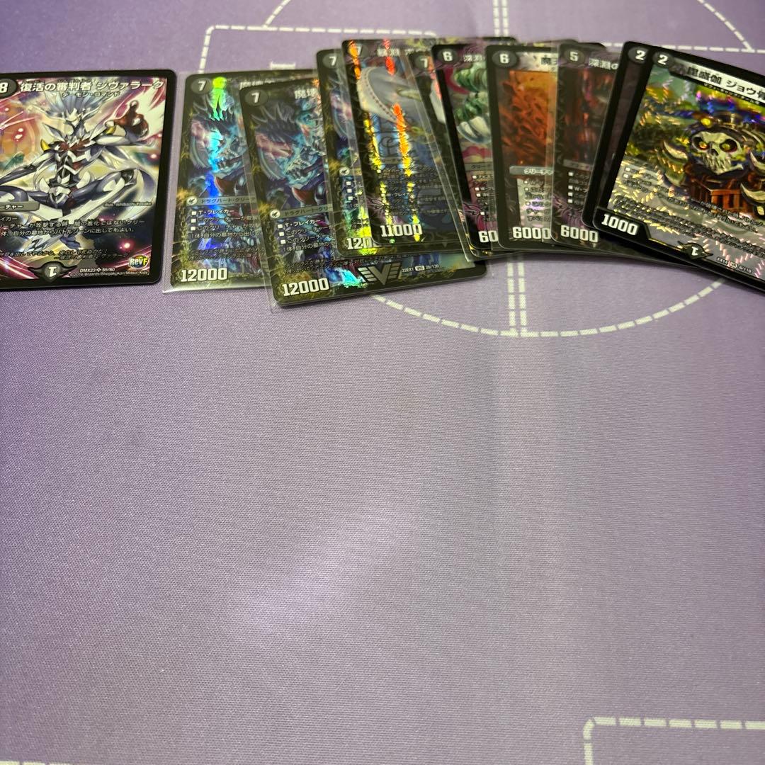 デュエマ　引退品まとめ