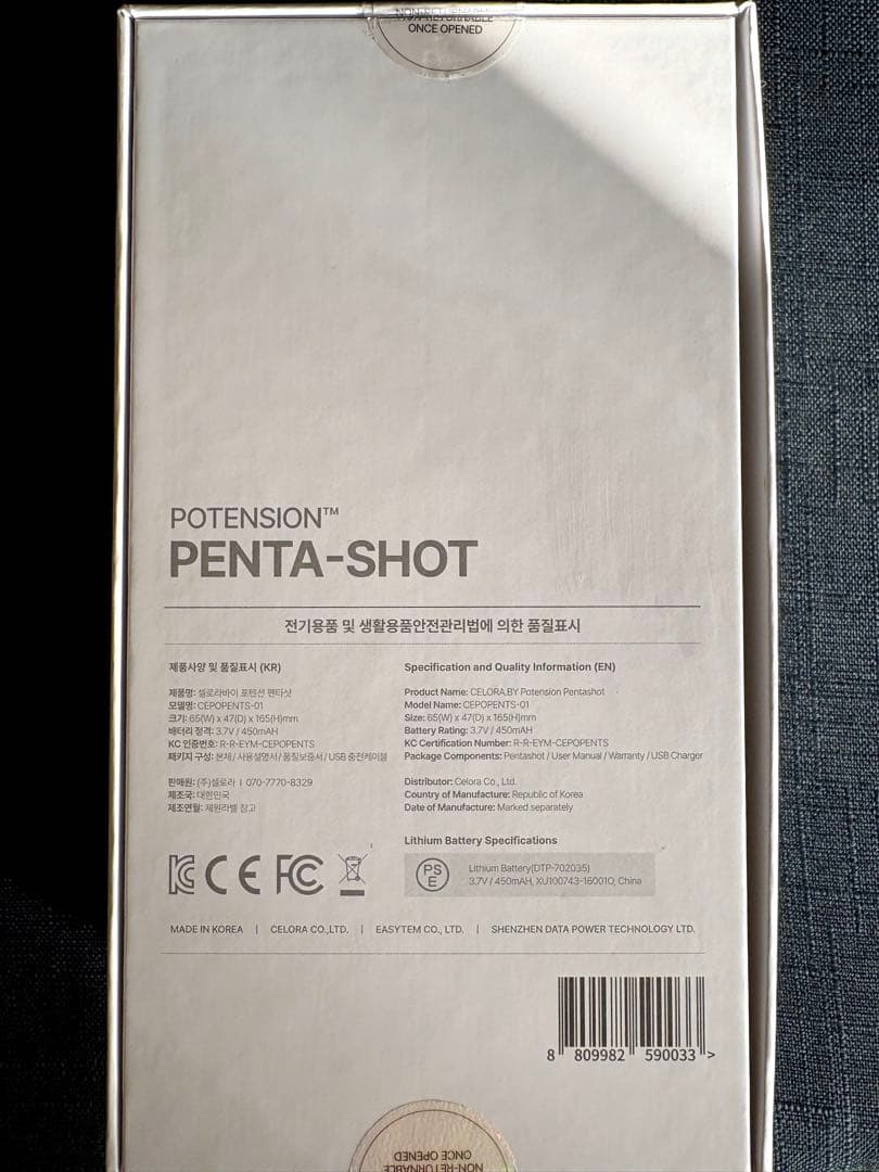 PENTA-SHOT 美顔器 毛穴ケア セロラバイ　ペンタショット