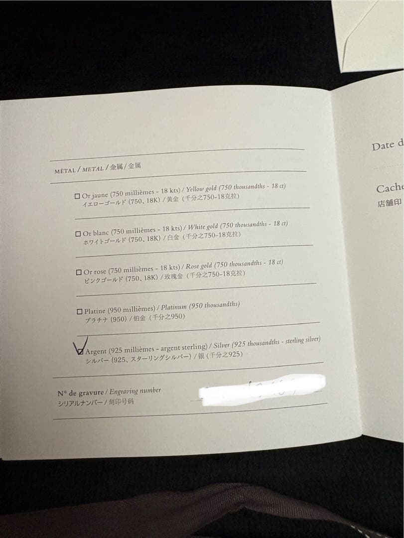 新品未使用HERMES エルメス シェーヌダンクル GM 14コマブレスレット