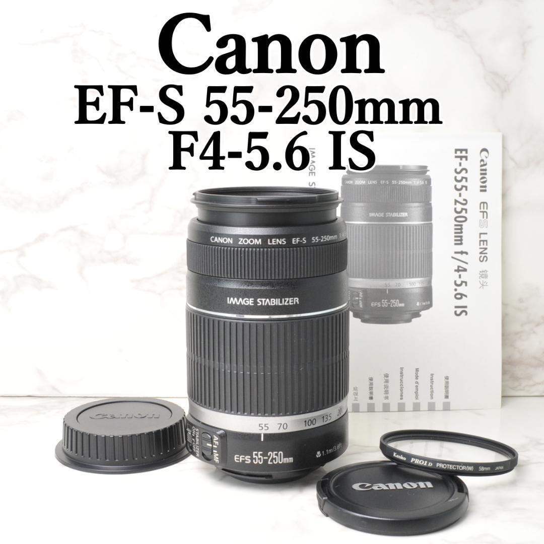 美品 Canon EF-S 55-250mm IS⭐️望遠レンズ 手ぶれ補正付き