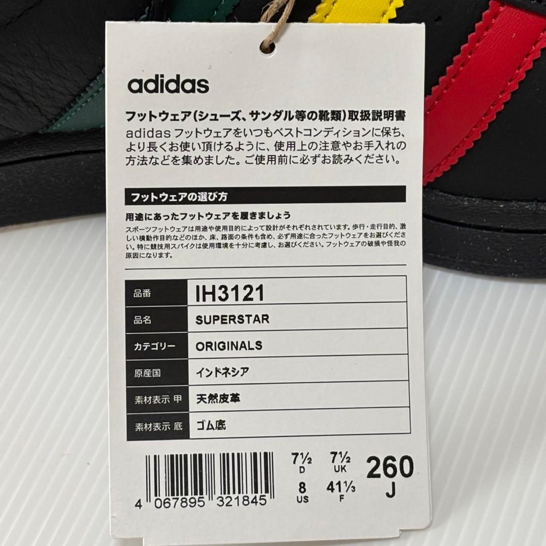 新品未使用　26㎝ アディダス　adidas スーパースター　ラスタブラック