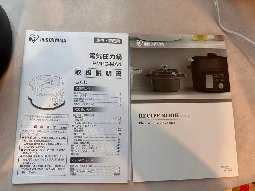 アイリスオーヤマ 電気圧力鍋 PMPC-MA4-B