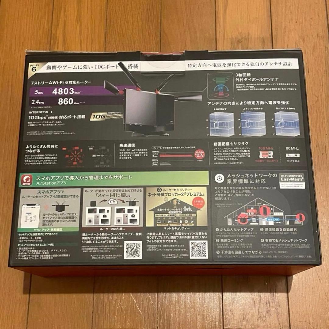 即納 未開封新品 バッファロー WXR-5700AX7P Wi-Fi6 ルーター