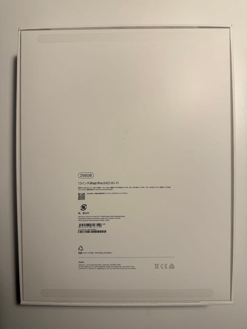iPad Pro 13インチＭ5 256GB とApple pencil pro