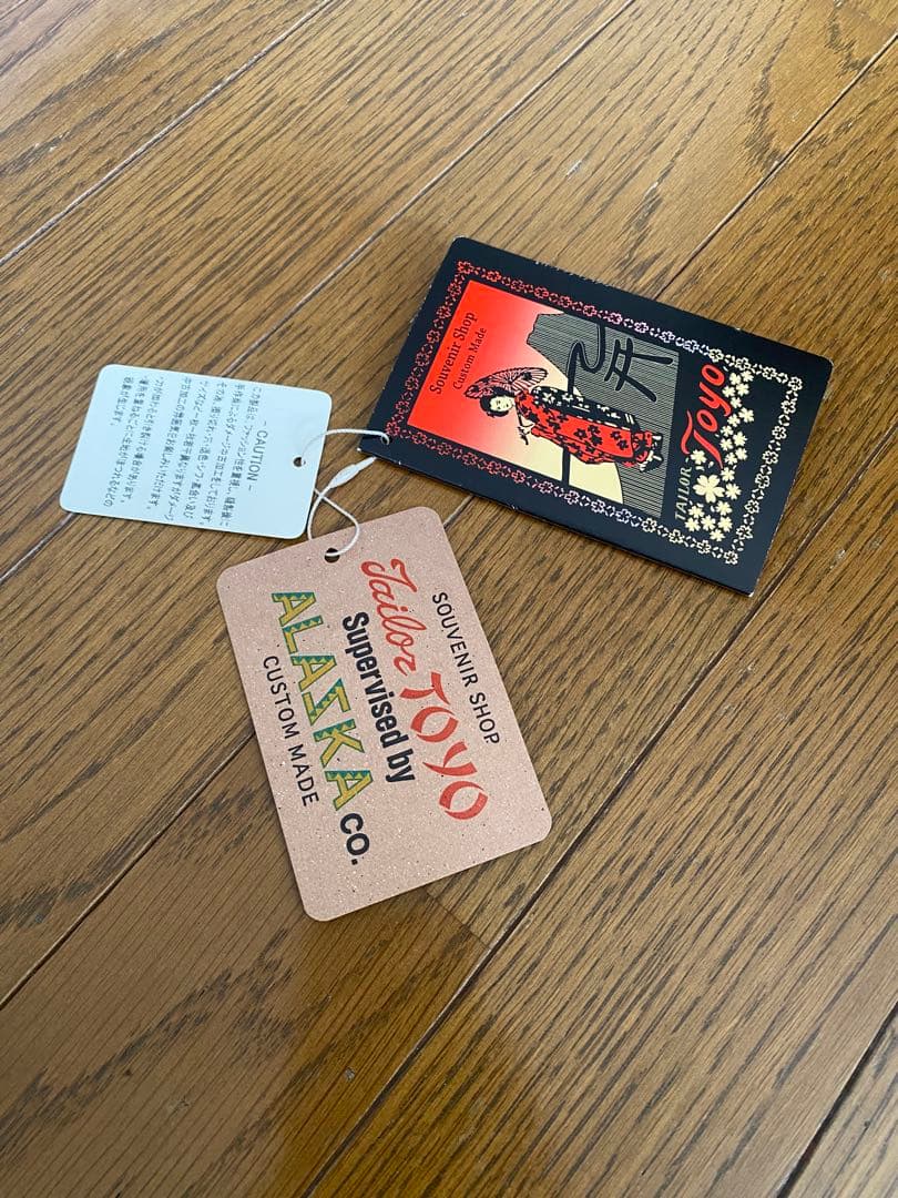 ビームス　テーラー東洋　スカジャン　リバーシブル