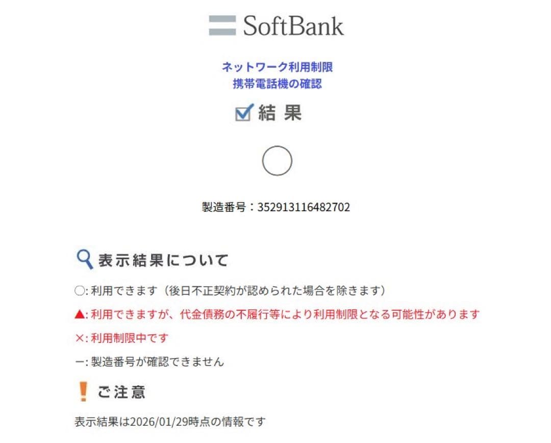 【ジャンク品】iPhone11 128GB ブラック SIMフリー