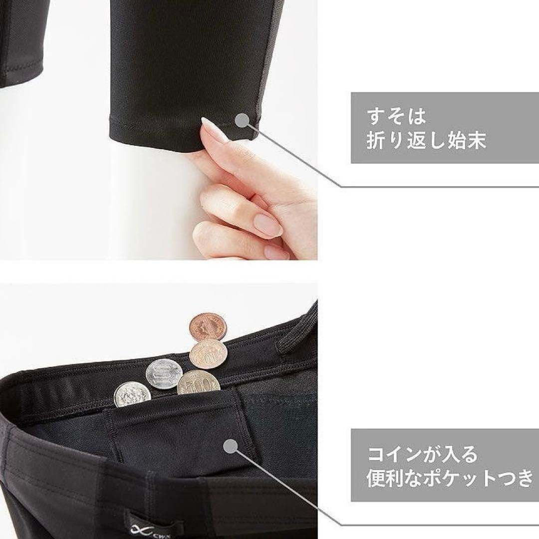 りりちゃんCW-X ジェネレーターモデル cwx HZO639 メンズ M