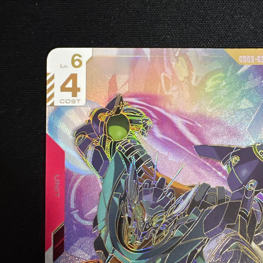 ガンダムカードゲーム ジフレド GFreD lr++ スーパーパラレル