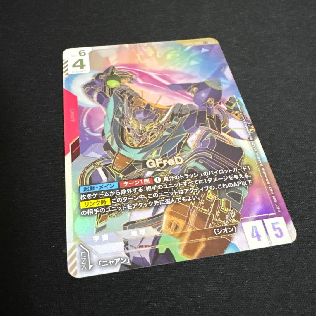 ガンダムカードゲーム ジフレド GFreD lr++ スーパーパラレル