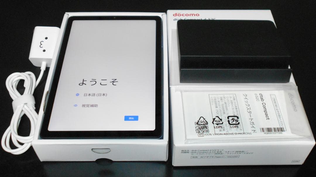 【中古】docomo dtab Compact d-52C ミスティブルー 本体