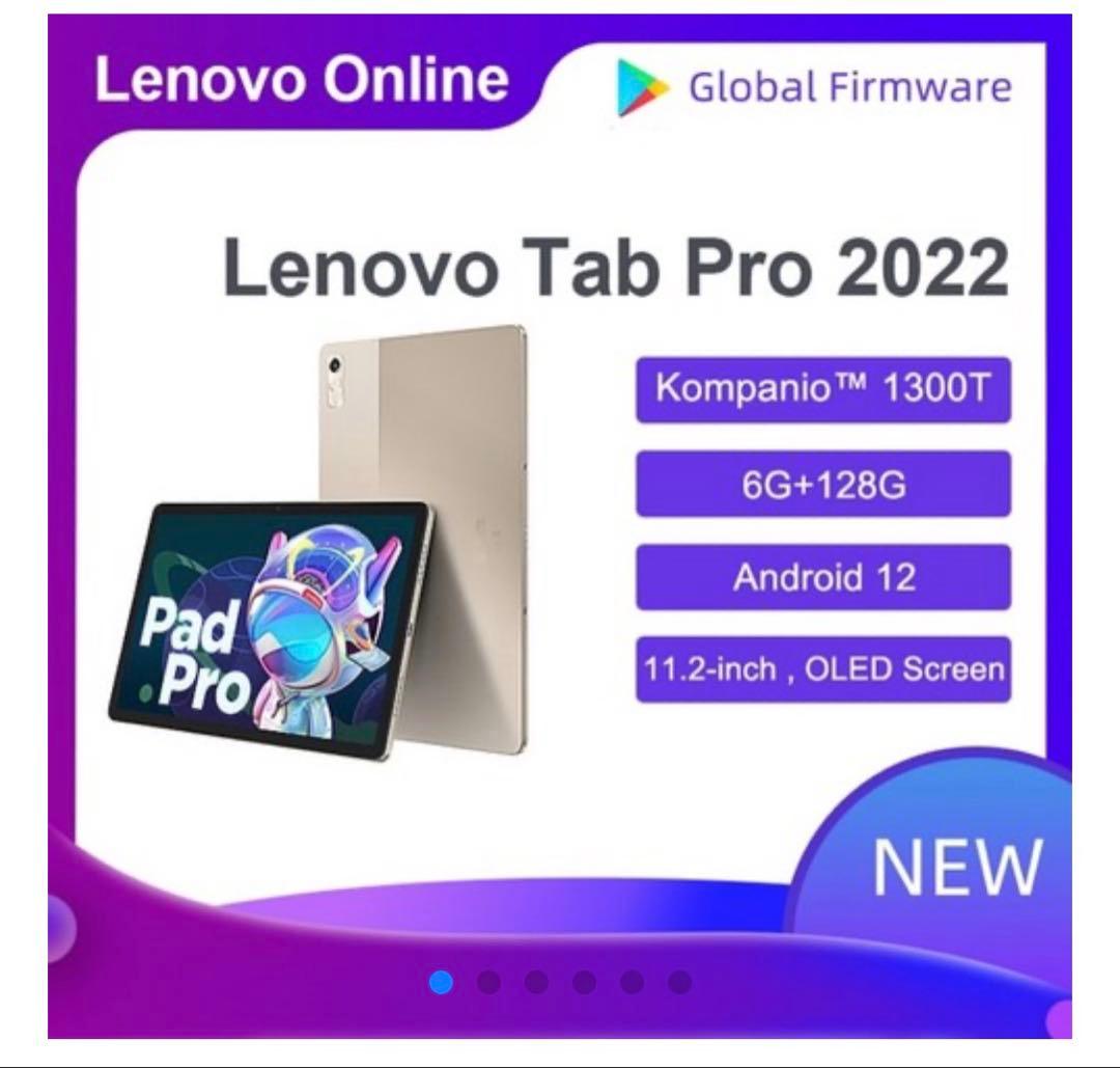 Lenovo Tab P11 Pro (2nd Gen) TB132FU 中国版