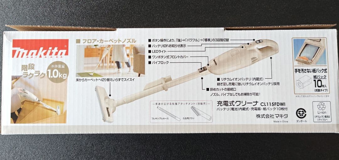 Makita 充電式 コードレスクリーナー 紙パック仕様 CL115FDWI