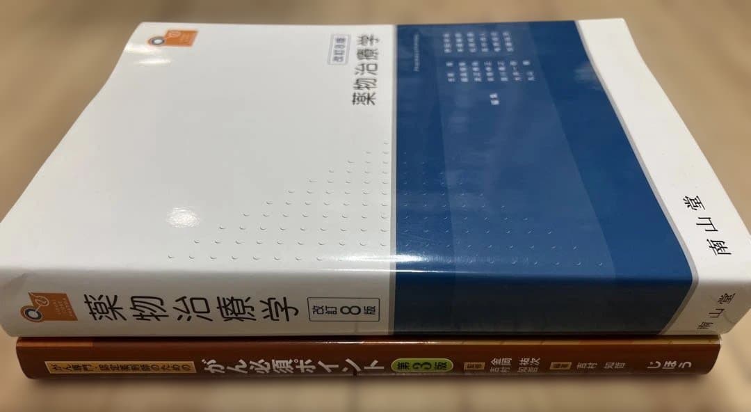 第109回薬剤師国家試験対策参考書 青本・青問全9巻18冊　過去問　薬学部