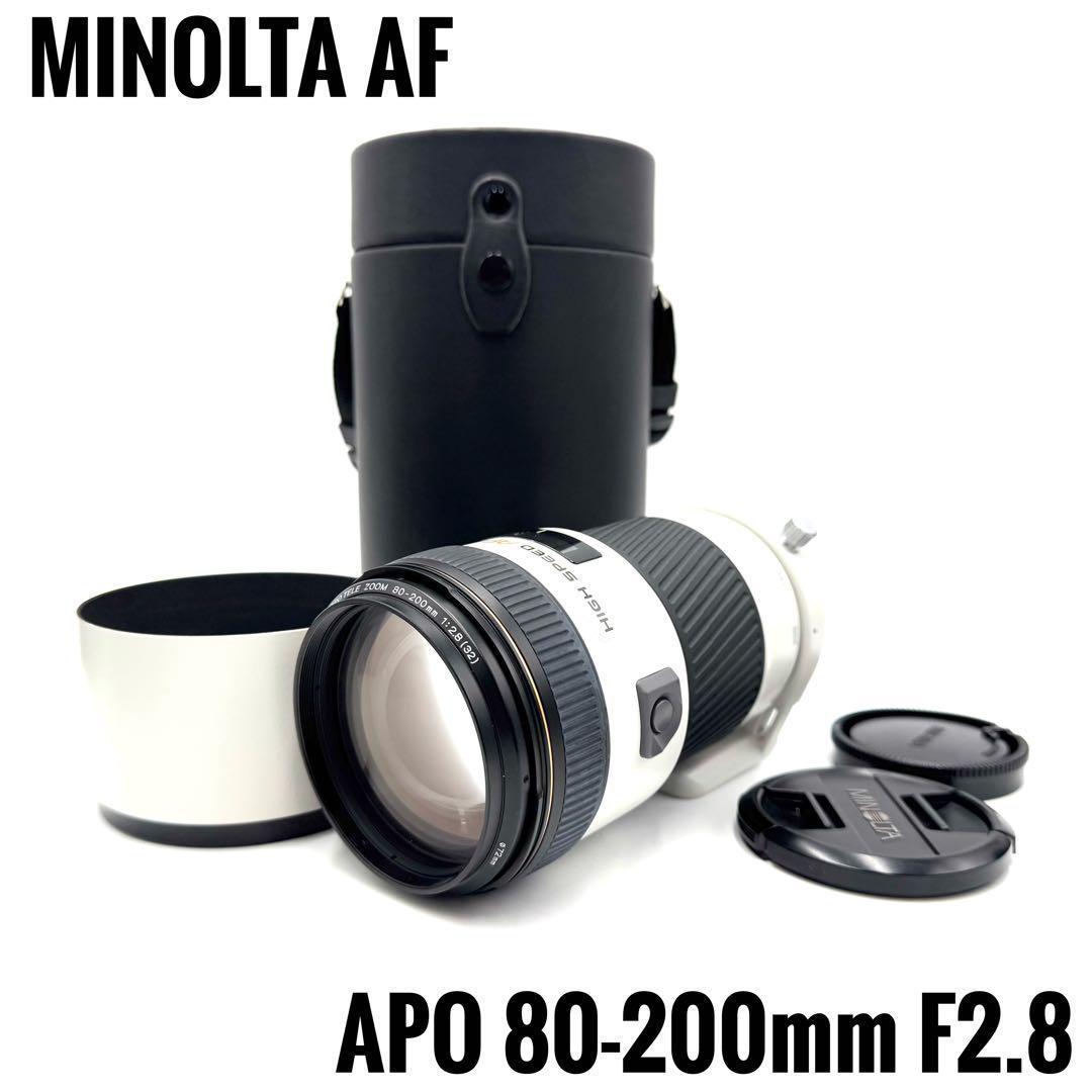 レンズ(ズーム) MINOLTA AF APO TELE ZOOM 80-200mm f2.8