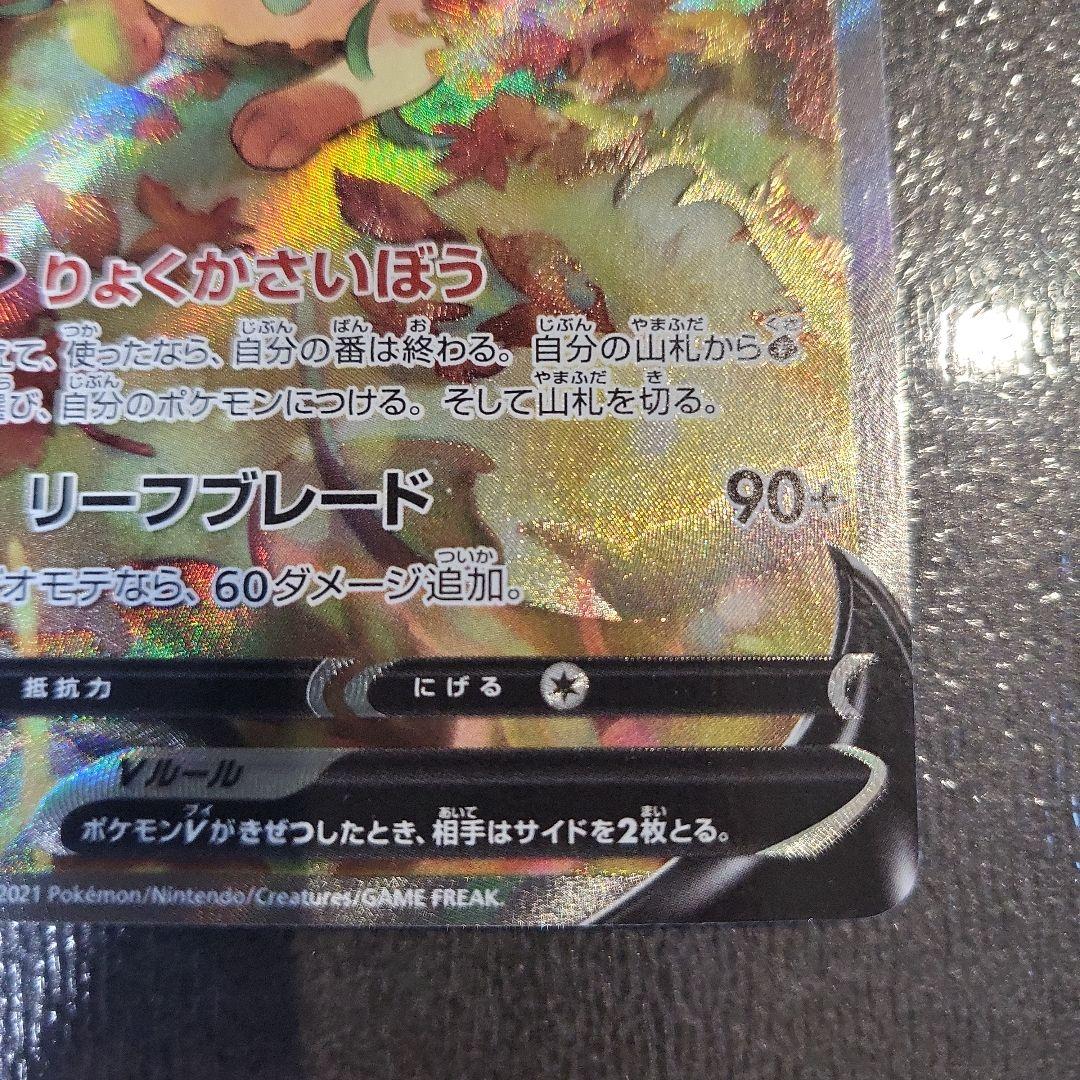 ポケカまとめ売り　リーフィアv　sa