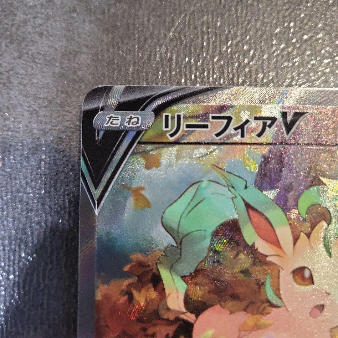 ポケカまとめ売り　リーフィアv　sa