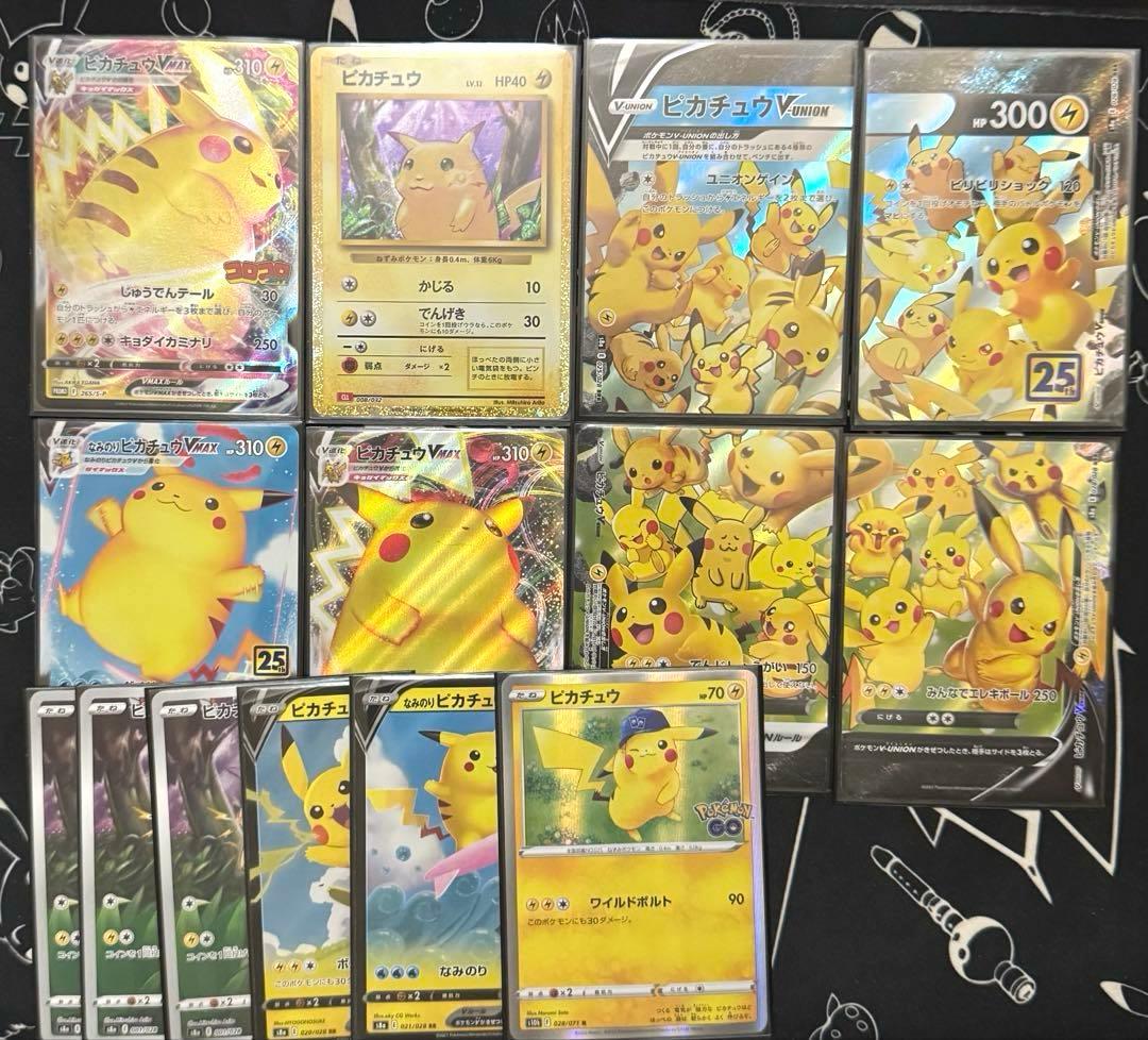 ポケモンカード ピカチュウ まとめ売り