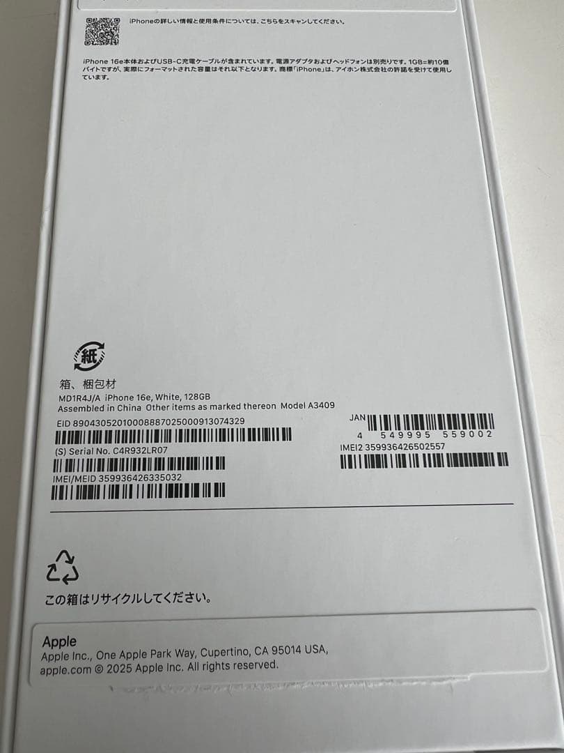 ◆超美品！ iPhone16e 128GB ホワイト　SIMフリー