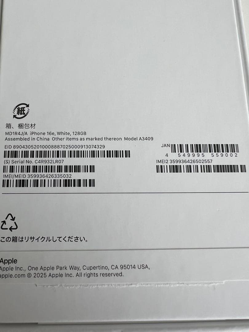 ◆超美品！ iPhone16e 128GB ホワイト　SIMフリー