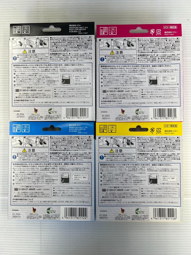 RICOH 4色インクセット 31KH 31MH 31CH 31YH