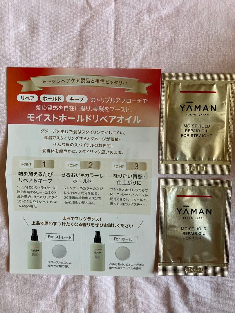 【ポコワン】YAMAN スムースアイロンフォトイオン