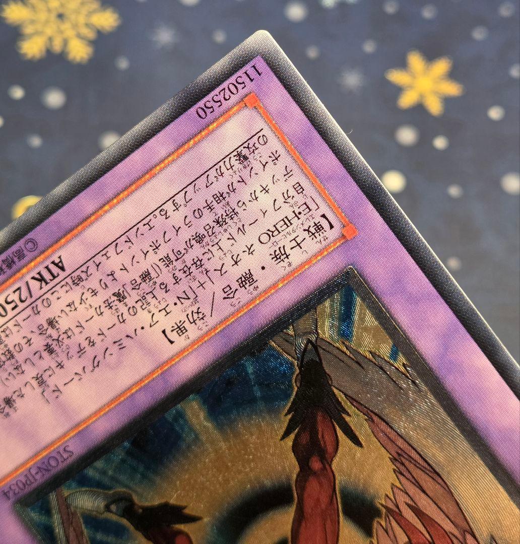 D*D様 【美品級】E・HERO エレメンタルヒーロー エアー・ネオス 旧レリ