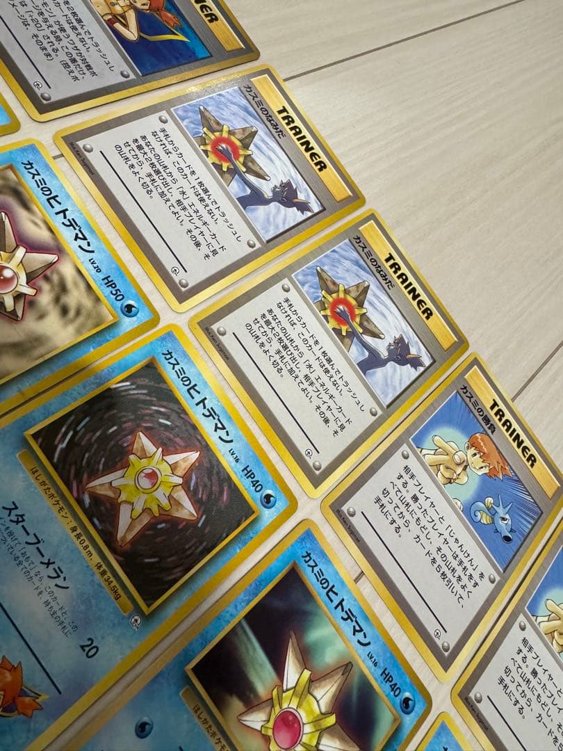 カスミのなみだ　旧裏　ポケモンカード　ポケカ　24枚セット